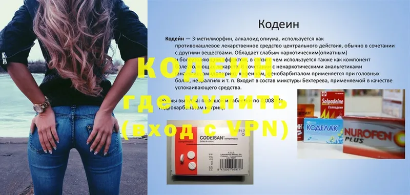 Кодеиновый сироп Lean напиток Lean (лин)  где найти наркотики  Белая Холуница 